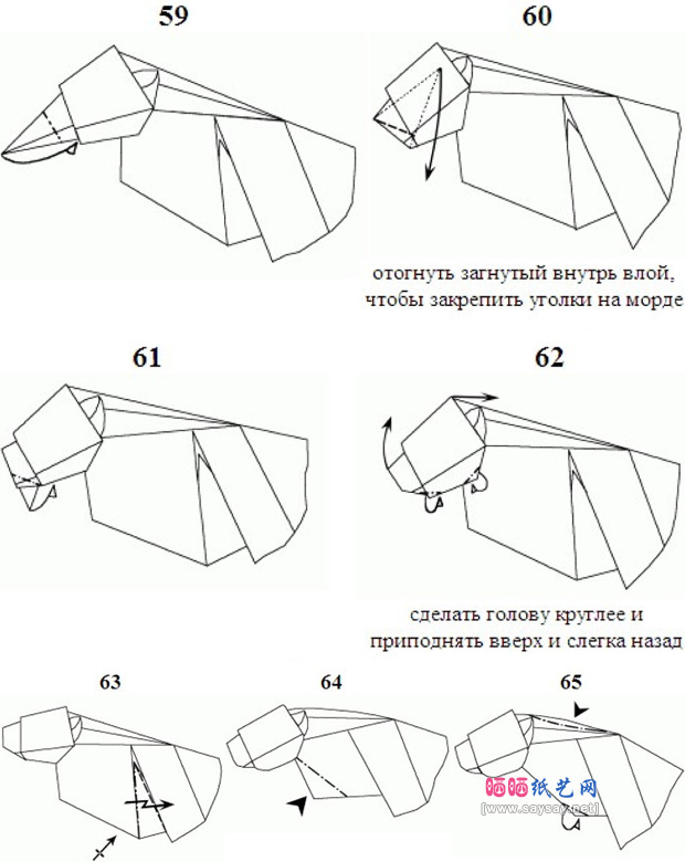 行动中的猎豹折纸方法教程步骤10-www.saybb.net