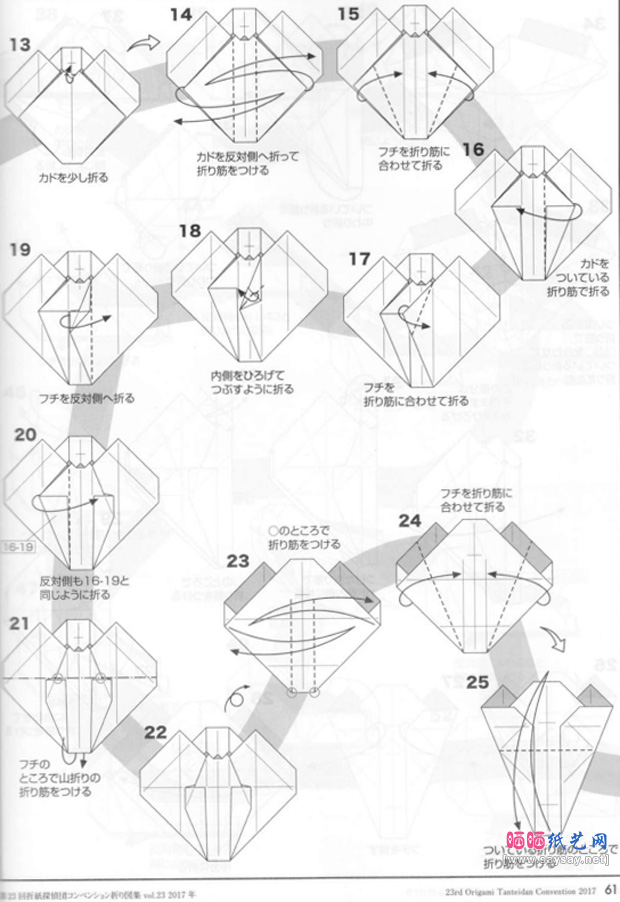 胜田恭平纸艺教程可爱小鸟折纸步骤2-www.saybb.net