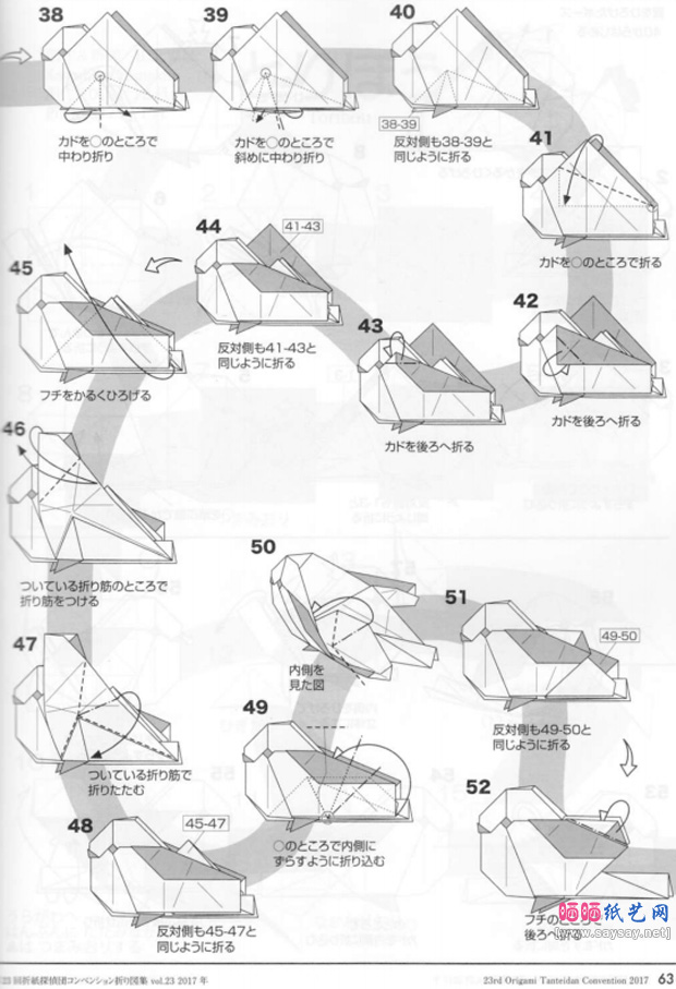 胜田恭平纸艺教程可爱小鸟折纸步骤4-www.saybb.net