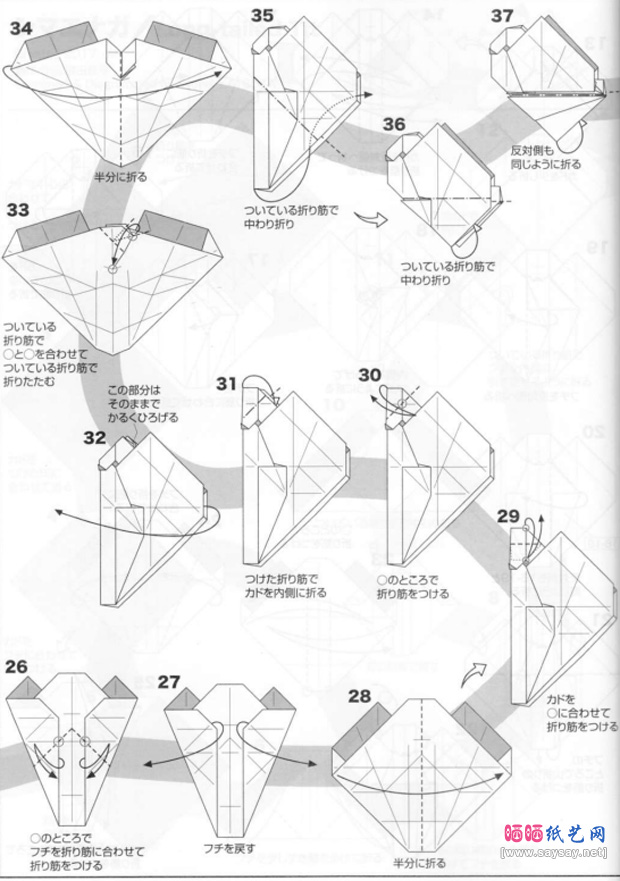 胜田恭平纸艺教程可爱小鸟折纸步骤3-www.saybb.net