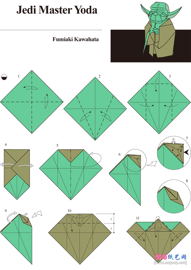 绝地大师尤达手工折纸图谱教程图片步骤1-www.saybb.net