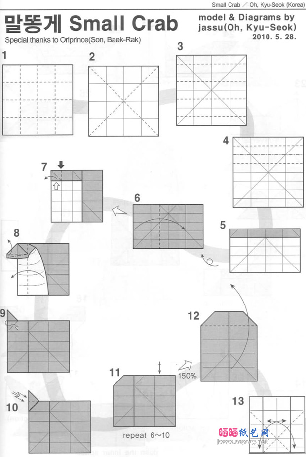简单折纸教程螃蟹的折法图片步骤1-www.saybb.net