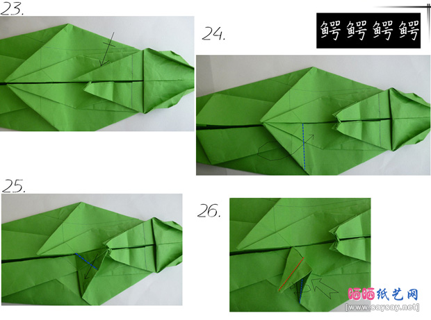 恐鳄折纸方法教程步骤7-www.saybb.net