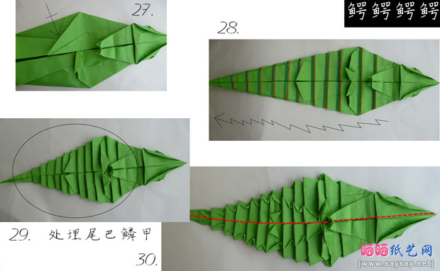 恐鳄折纸方法教程步骤8-www.saybb.net