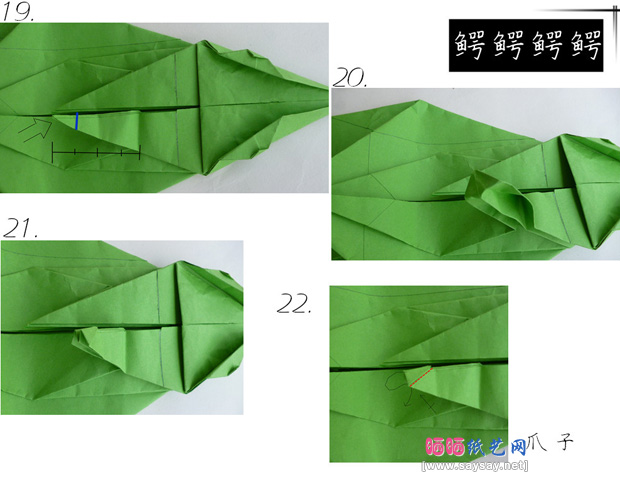 恐鳄折纸方法教程步骤6-www.saybb.net