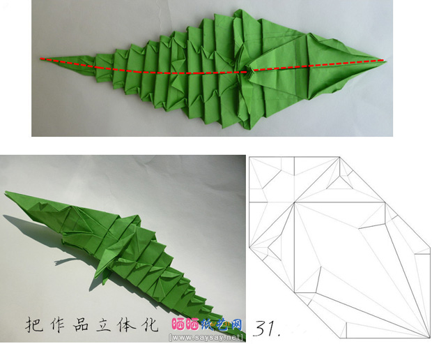 恐鳄折纸方法教程步骤9-www.saybb.net