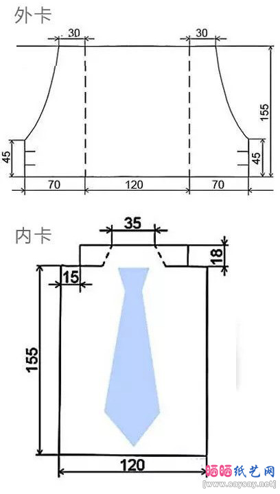 送给父亲的礼服贺卡制作完成效果图-www.saybb.net