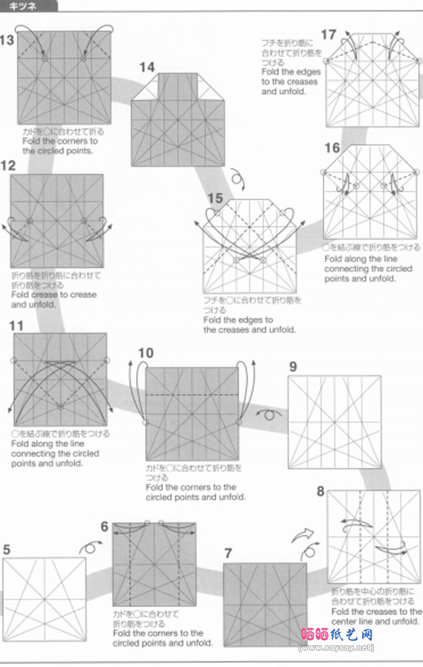 柳泰勇的纸艺教程狐狸折纸方法步骤2-www.saybb.net