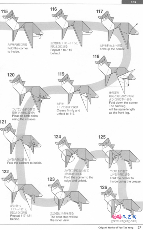柳泰勇的纸艺教程狐狸折纸方法步骤9-www.saybb.net