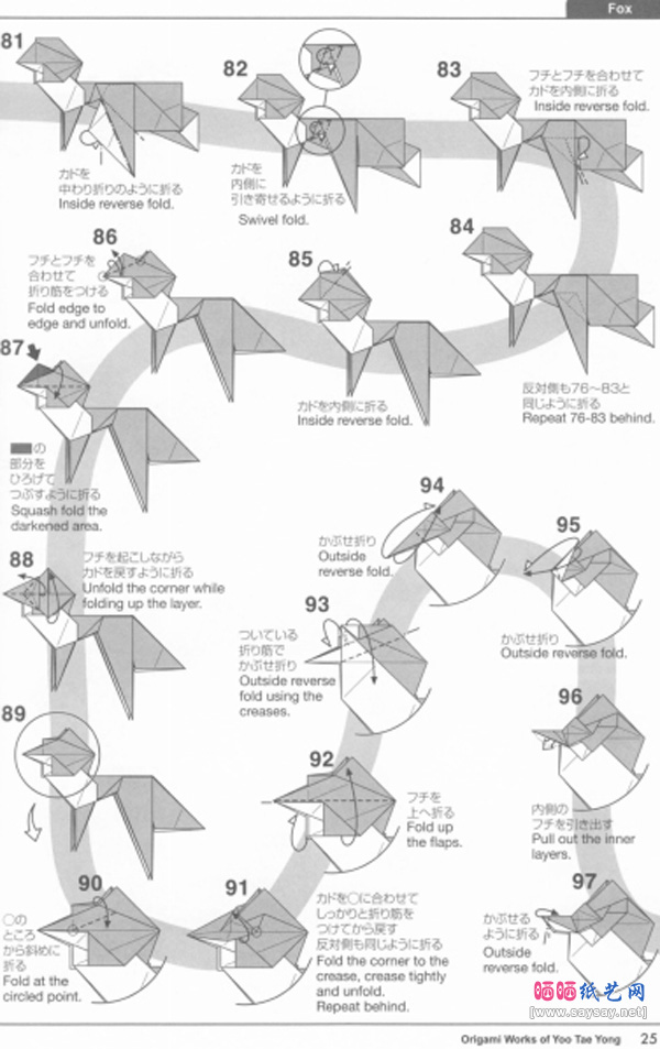 柳泰勇的纸艺教程狐狸折纸方法步骤7-www.saybb.net
