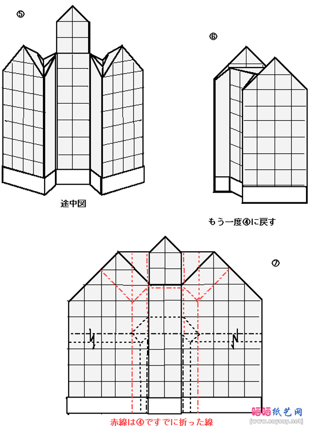 组合折纸蒸汽机车手工折纸教程步骤3-www.saybb.net