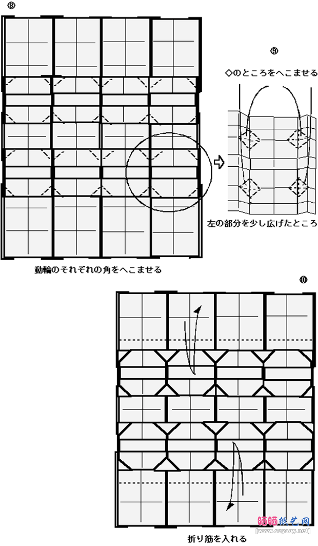 组合折纸蒸汽机车手工折纸教程步骤10-www.saybb.net