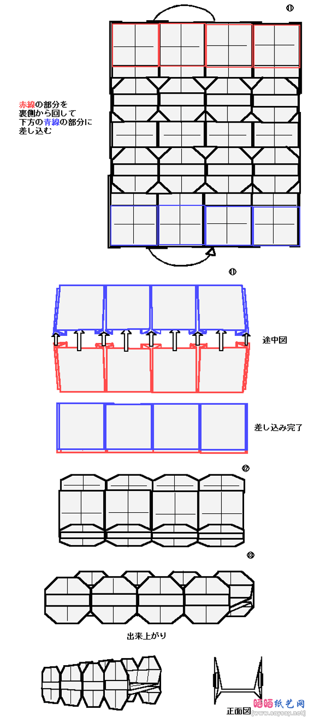 组合折纸蒸汽机车手工折纸教程步骤11-www.saybb.net