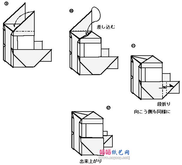 组合折纸蒸汽机车手工折纸教程步骤23-www.saybb.net