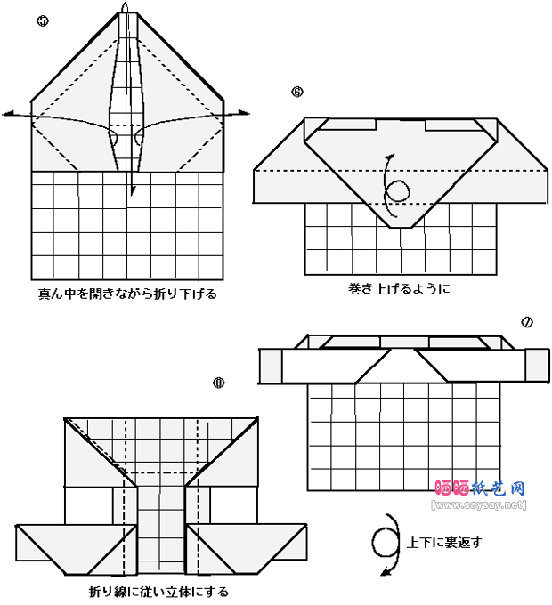 组合折纸蒸汽机车手工折纸教程步骤22-www.saybb.net
