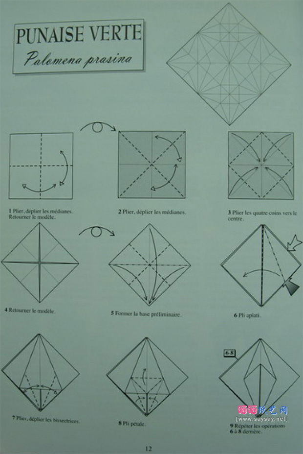 金龟子手工折纸图谱教程完成步骤1-www.saybb.net