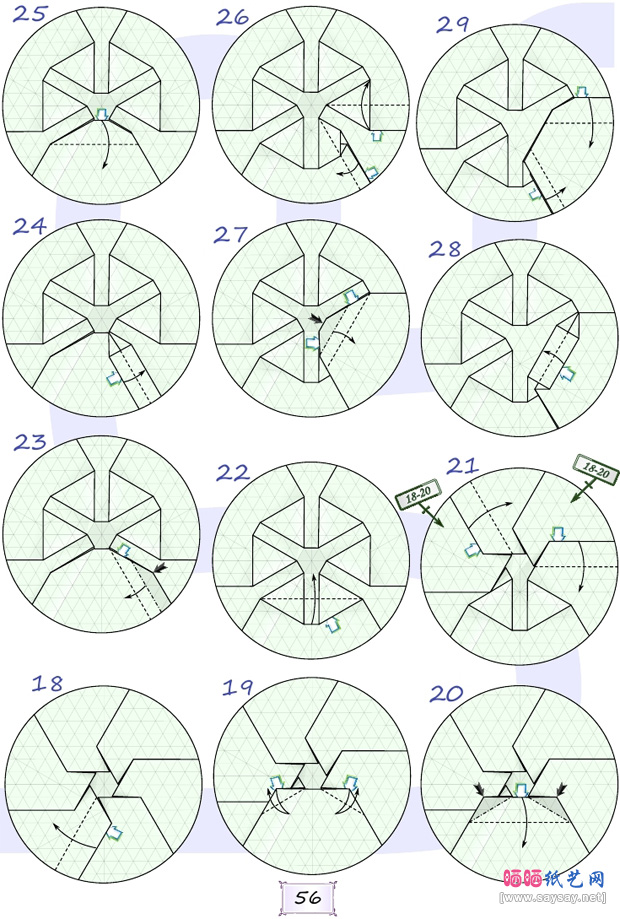 EricJoisel的复杂纸艺教程之乌龟折纸步骤4-www.saybb.net