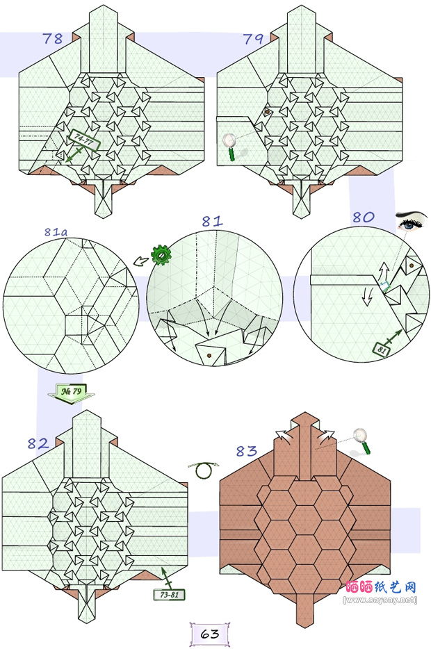 EricJoisel的复杂纸艺教程之乌龟折纸步骤11-www.saybb.net