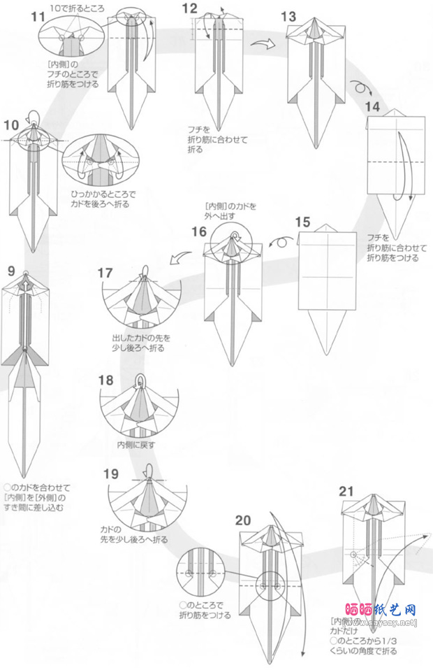 勝田恭平的组合折纸松鼠折法步骤3-www.saybb.net