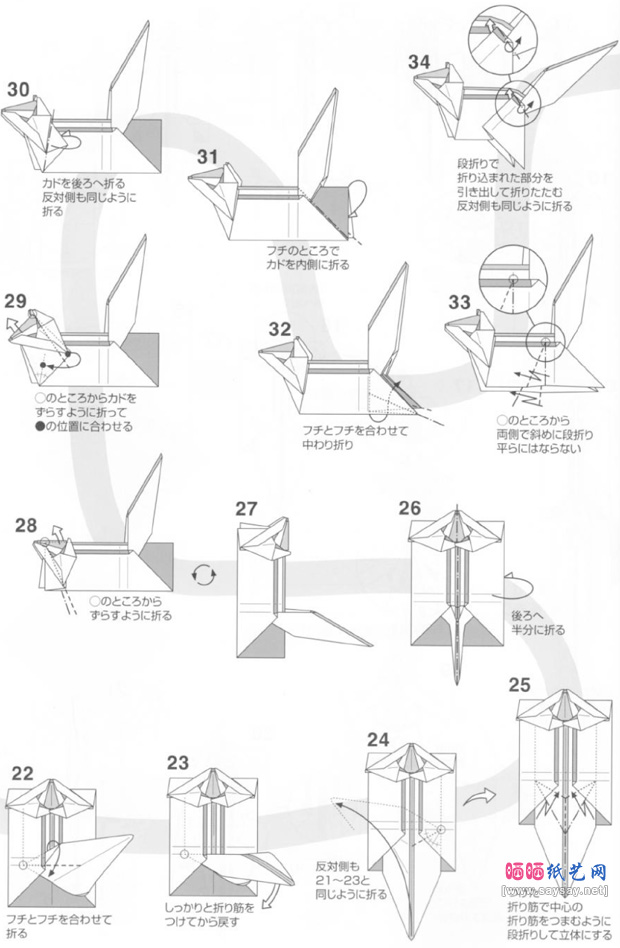 勝田恭平的组合折纸松鼠折法步骤4-www.saybb.net