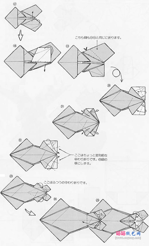 前川淳的卧鹿折纸图谱教程步骤3-www.saybb.net
