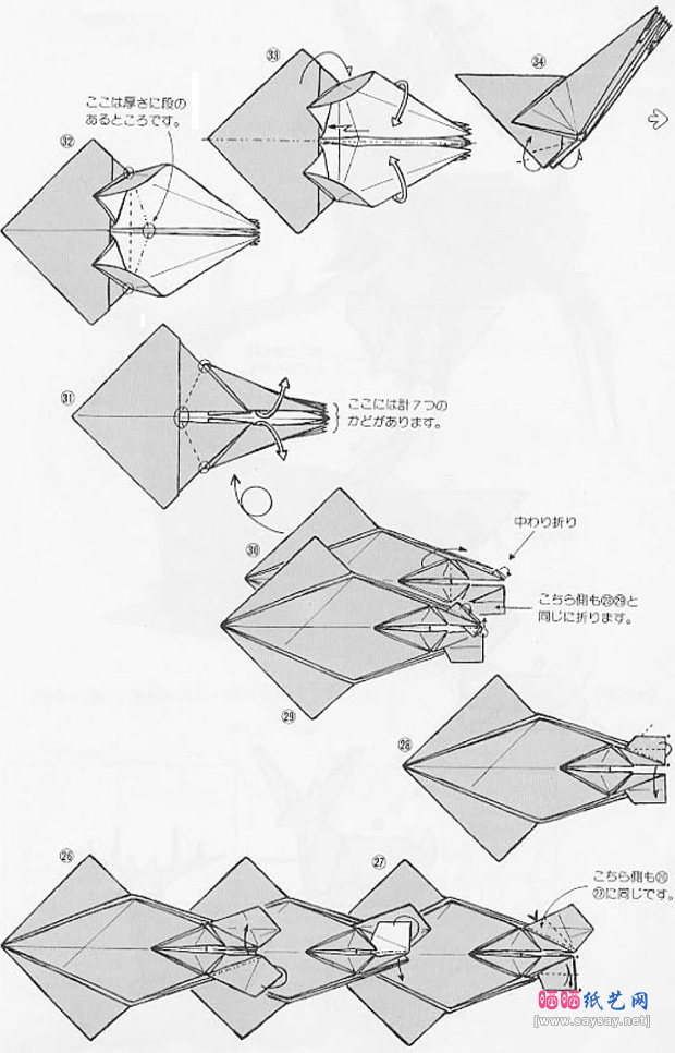前川淳的卧鹿折纸图谱教程步骤4-www.saybb.net
