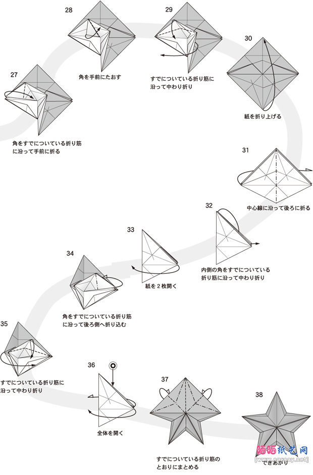 宫宝登纸艺教程之五角星折纸步骤3-www.saybb.net