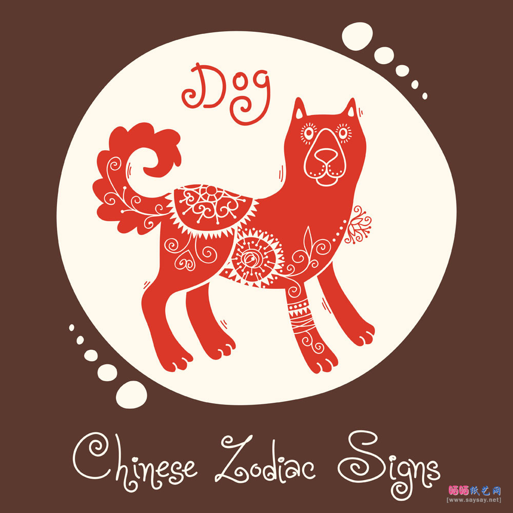 22款生肖狗剪纸图案大全之13-www.saybb.net