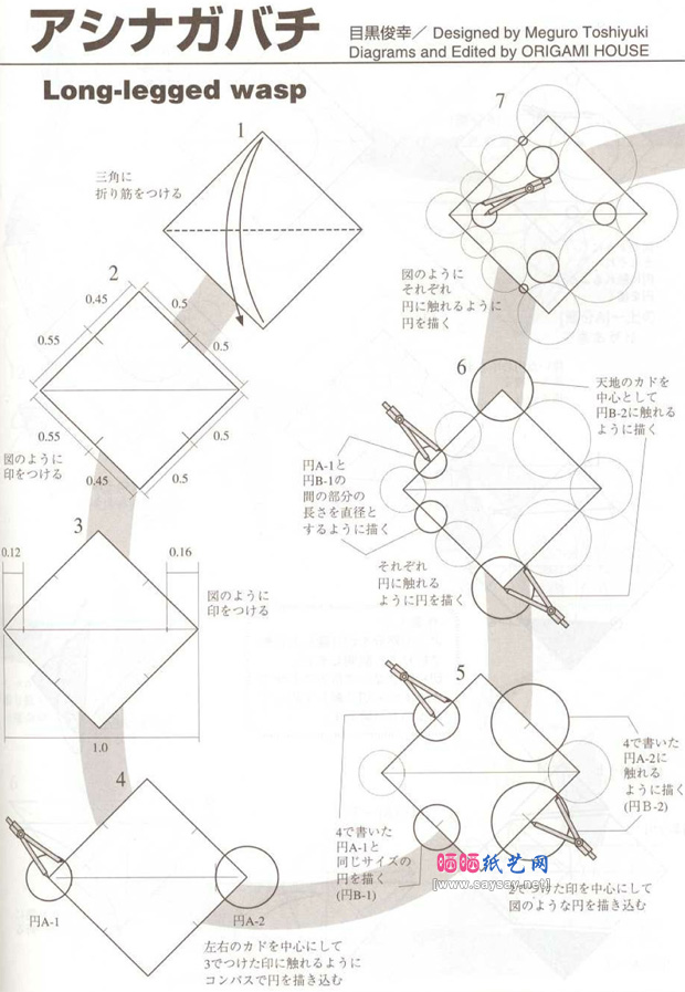 长腿蜂手工折纸图谱教程步骤1-www.saybb.net