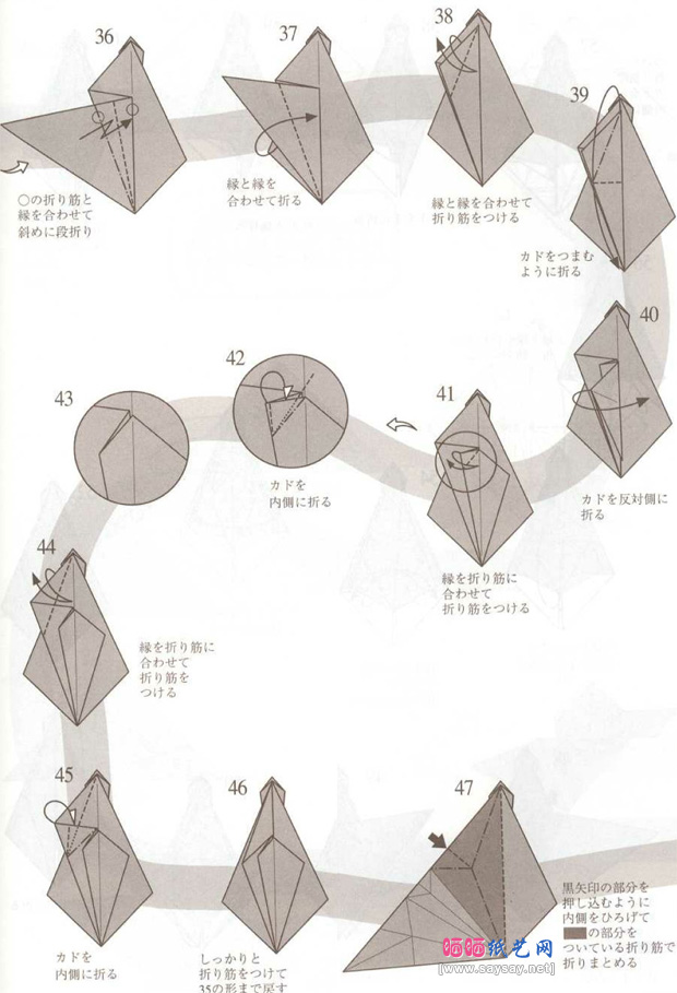 长腿蜂手工折纸图谱教程步骤7-www.saybb.net