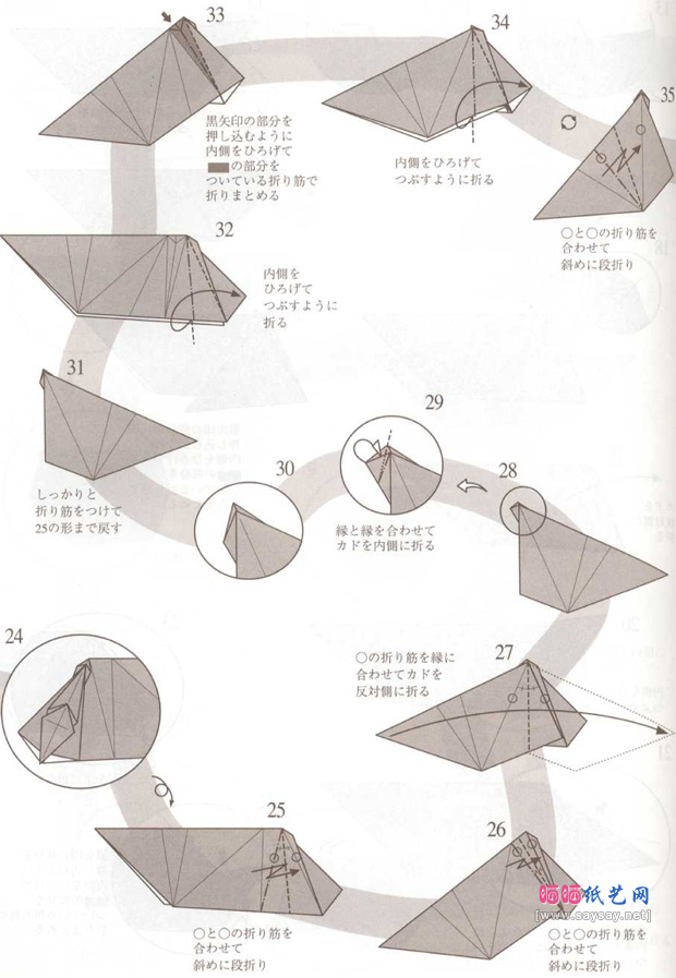 长腿蜂手工折纸图谱教程步骤6-www.saybb.net