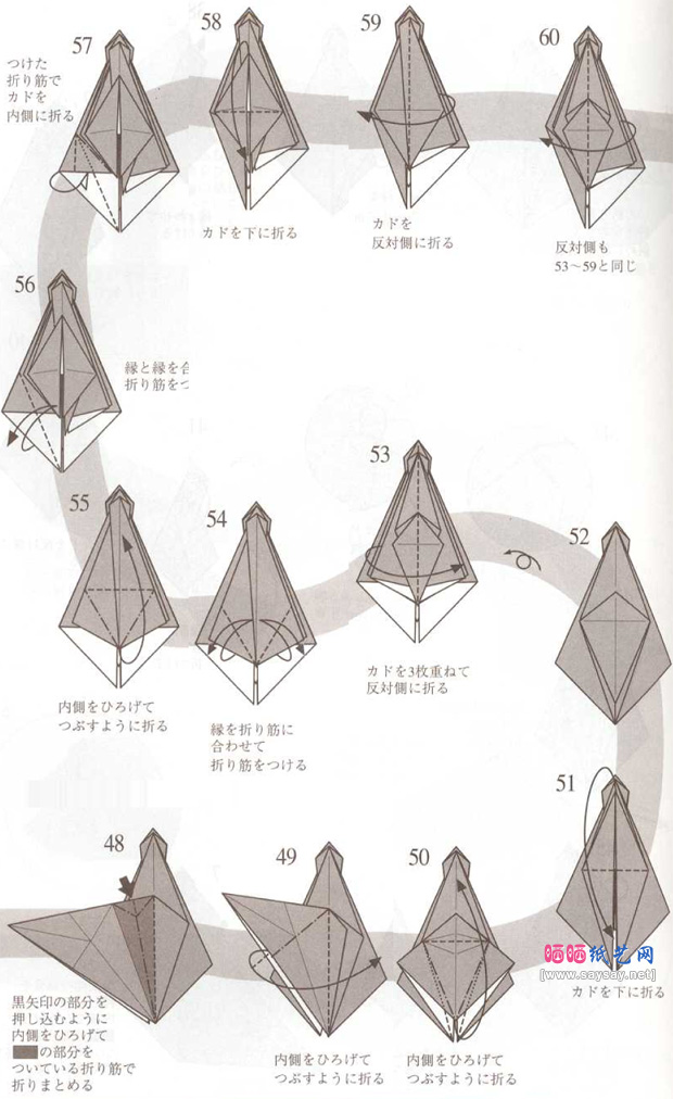 长腿蜂手工折纸图谱教程步骤8-www.saybb.net