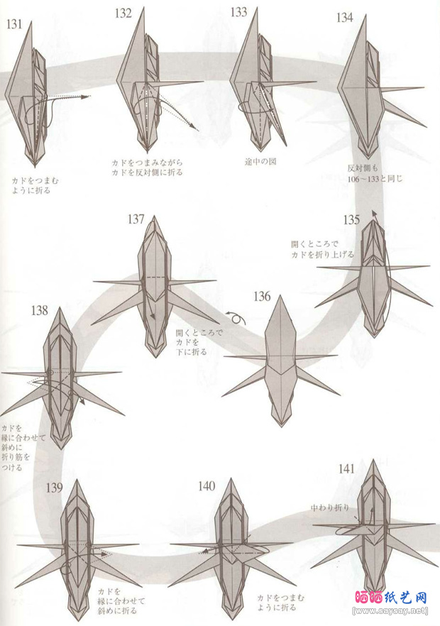 长腿蜂手工折纸图谱教程步骤15-www.saybb.net
