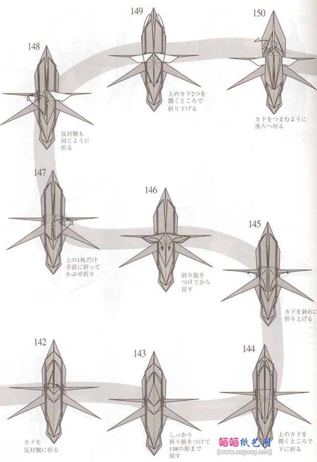 长腿蜂手工折纸图谱教程步骤16-www.saybb.net