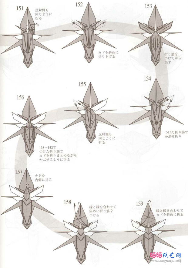 长腿蜂手工折纸图谱教程步骤17-www.saybb.net