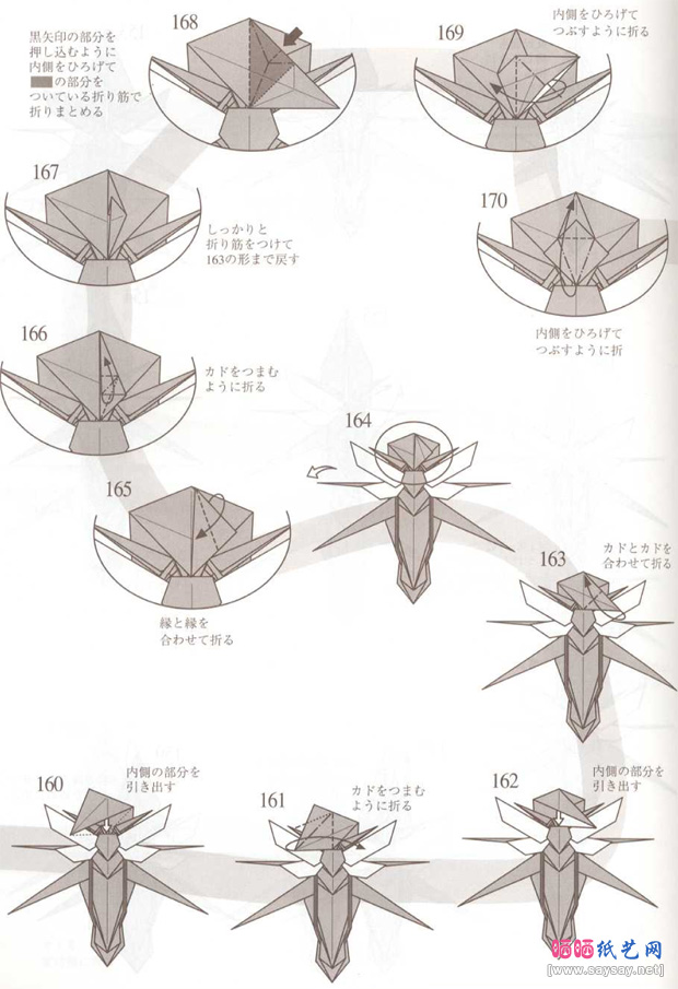 长腿蜂手工折纸图谱教程步骤18-www.saybb.net