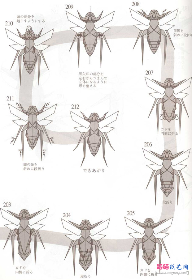 长腿蜂手工折纸图谱教程步骤22-www.saybb.net