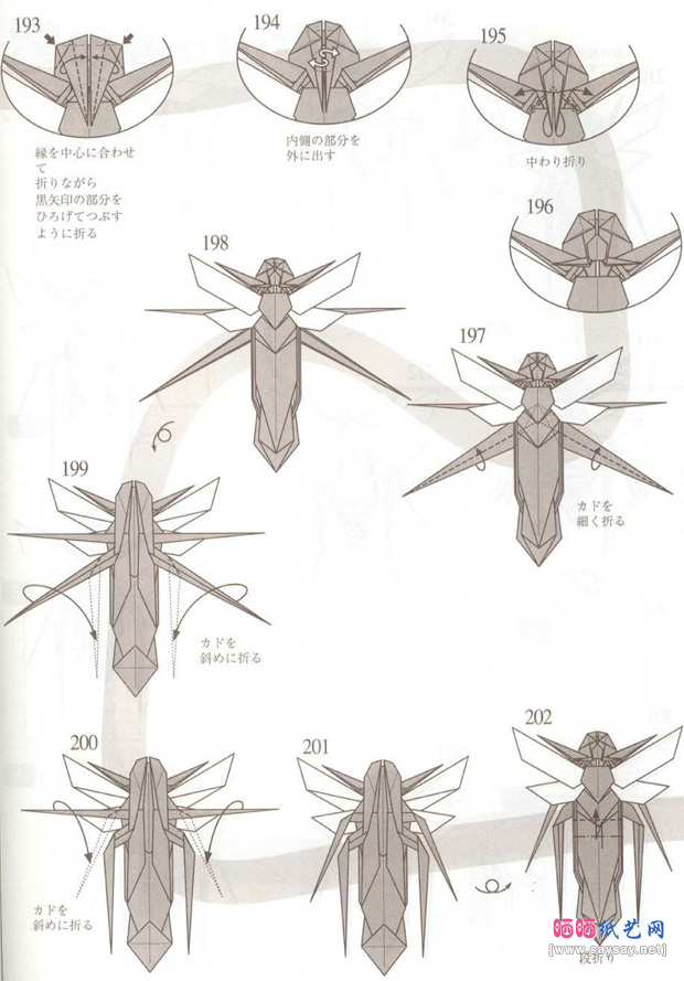 长腿蜂手工折纸图谱教程步骤21-www.saybb.net