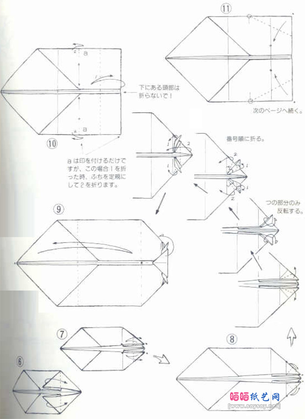KunihikoKasahara的野牛折纸方法教程步骤2-www.saybb.net