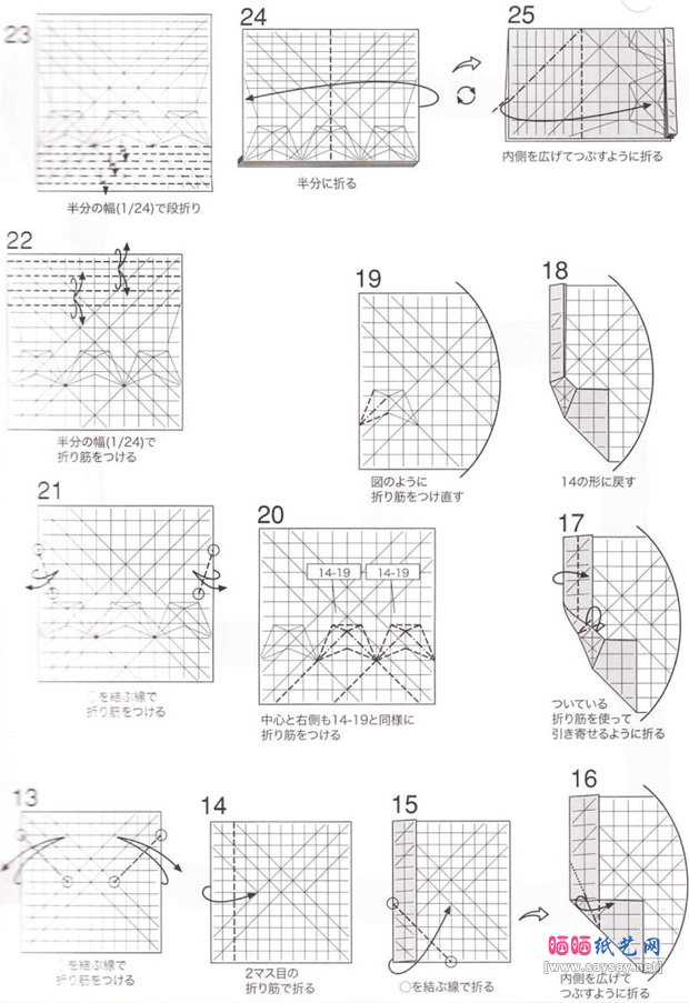 神谷哲史的八咫乌折纸图谱教程步骤2-www.saybb.net