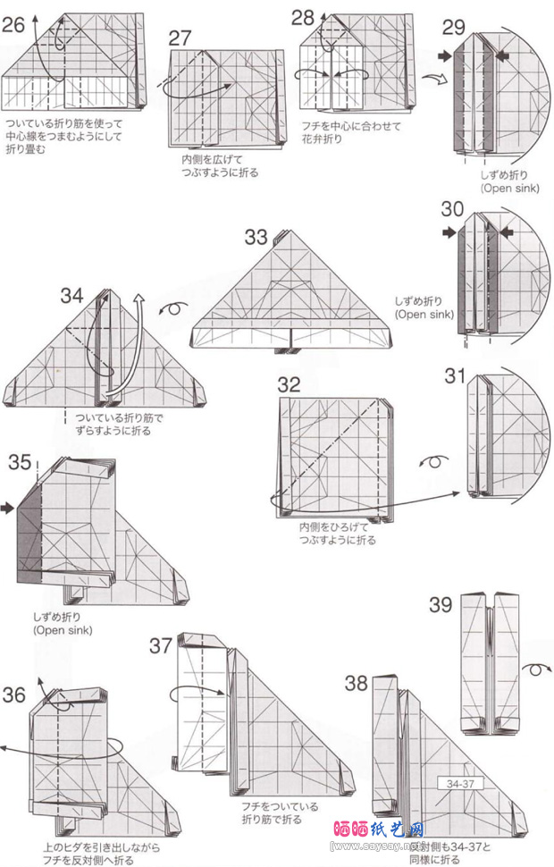 神谷哲史的八咫乌折纸图谱教程步骤3-www.saybb.net