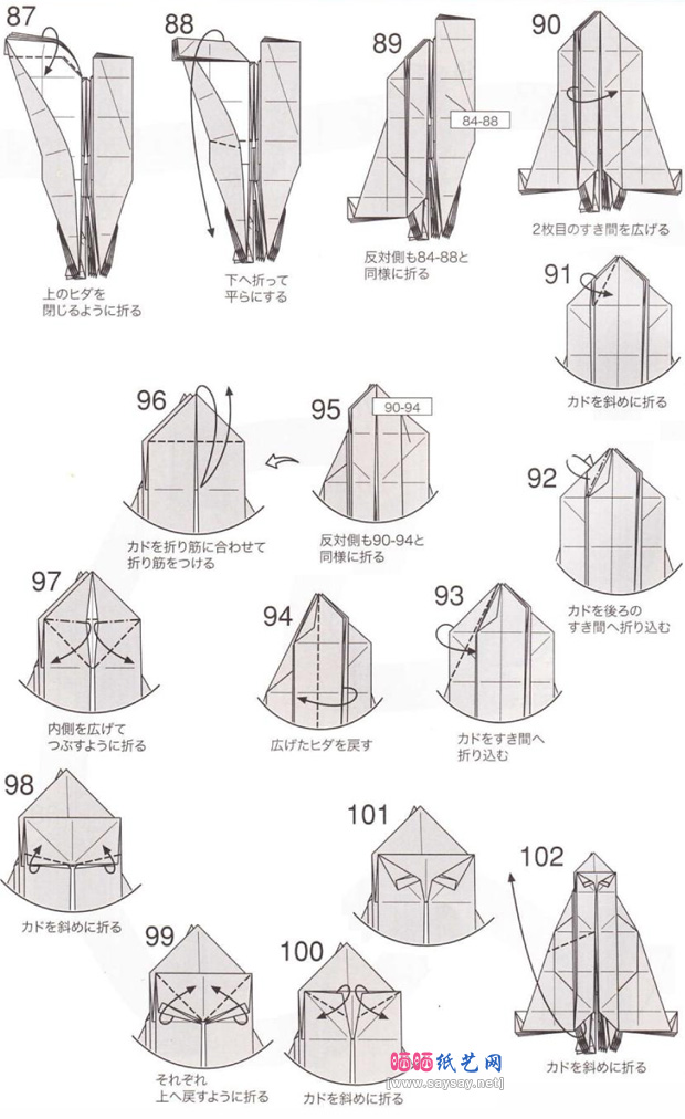 神谷哲史的八咫乌折纸图谱教程步骤7-www.saybb.net
