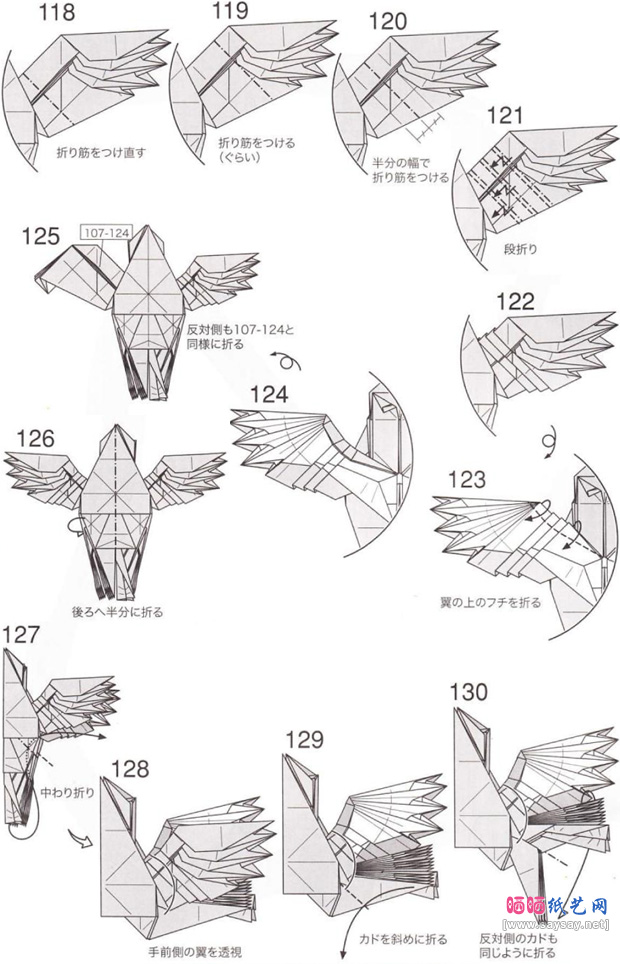 神谷哲史的八咫乌折纸图谱教程步骤9-www.saybb.net