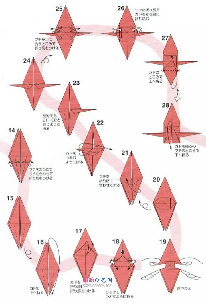 可爱的小拖鞋木屐折纸教程步骤2-www.saybb.net