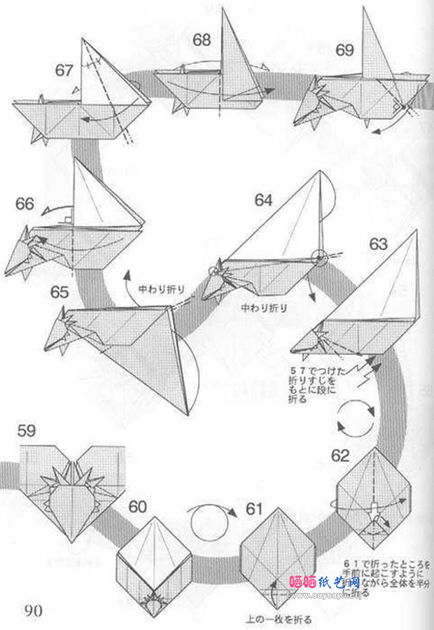 川畑文昭设计的折纸戟龙图谱教程步骤6-www.saybb.net
