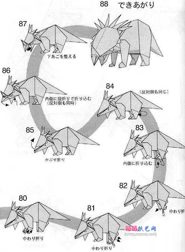 川畑文昭设计的折纸戟龙图谱教程步骤8-www.saybb.net