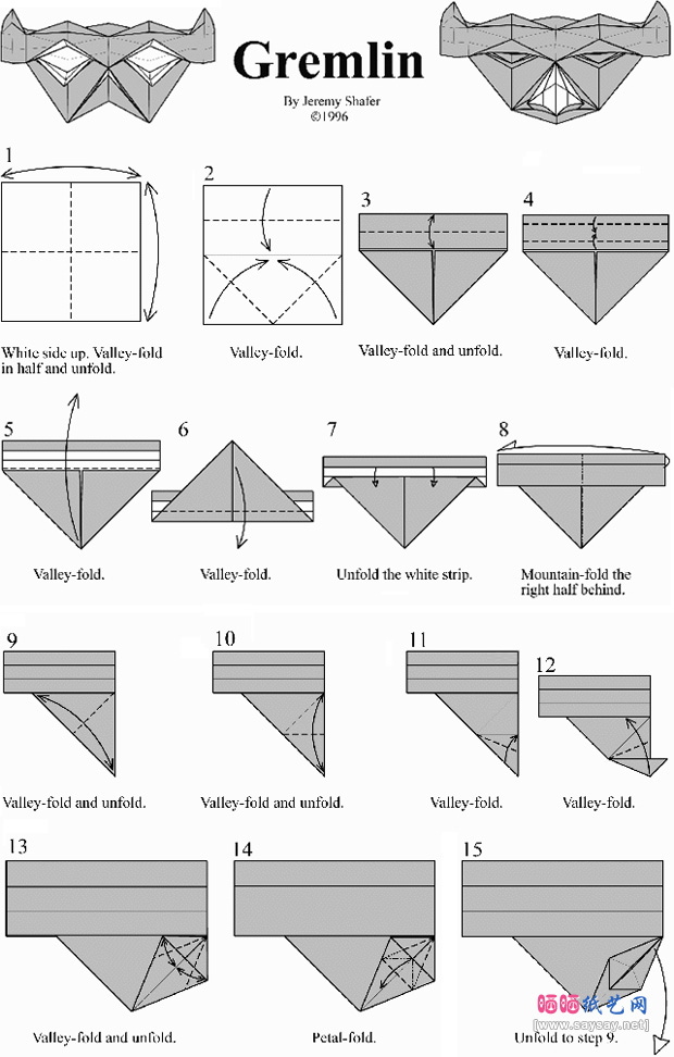 格雷姆林折纸图谱教程步骤1-www.saybb.net