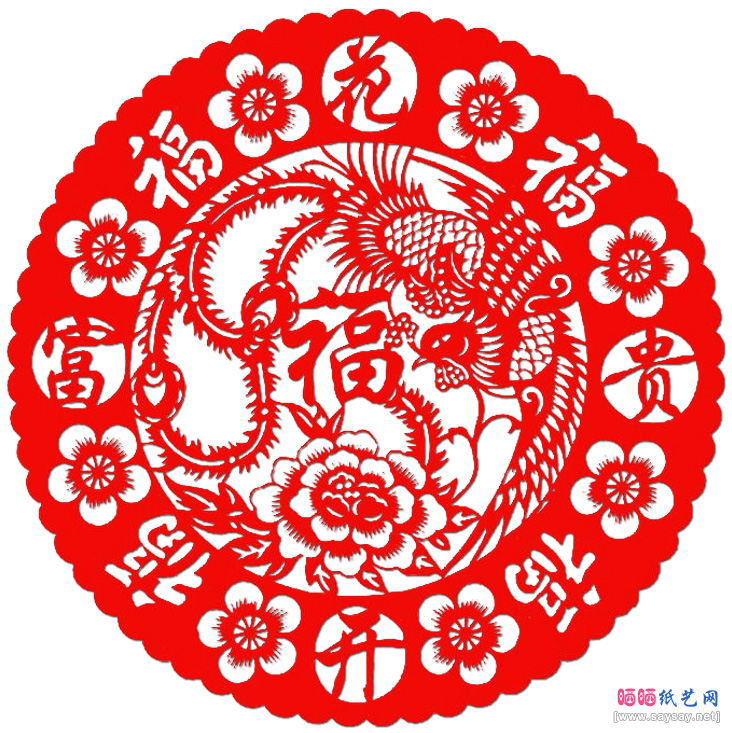 各种福字窗花剪纸大全（46幅）图片23-www.saybb.net