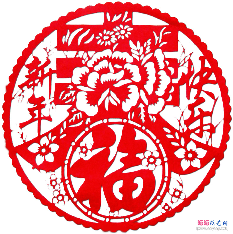 各种福字窗花剪纸大全（46幅）图片24-www.saybb.net
