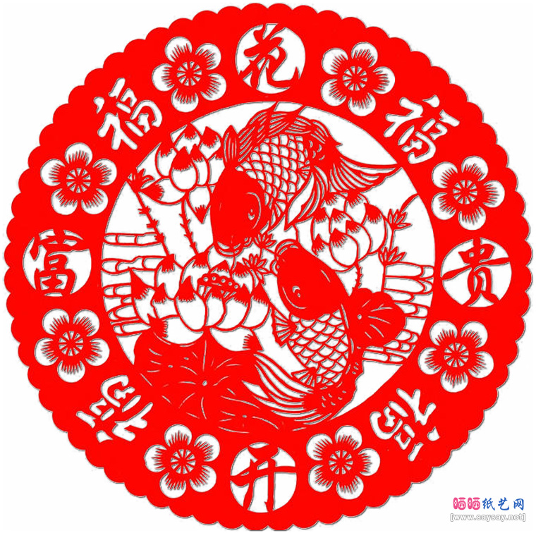 各种福字窗花剪纸大全（46幅）图片26-www.saybb.net